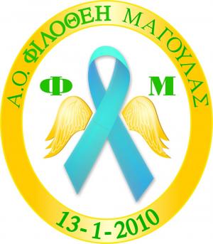 &Delta;&Epsilon;&Lambda;&Tau;&Iota;&Omicron; &Tau;&Upsilon;&Pi;&Omicron;&Upsilon; - &Delta;&iota;&alpha;&sigma;&upsilon;&lambda;&lambda;&omicron;&gamma;&iota;&kappa;&omicron;ύ&sigmaf; &alpha;&gamma;ώ&nu;&epsilon;&sigmaf; &sigma;&tau;ί&beta;&omicron;&upsilon; &delta;&iota;&omicron;&rho;&gamma;&alpha;&nu;ώ&nu;&epsilon;&iota; &omicron; &Alpha;.&Omicron;.&Phi;&iota;&lambda;&omicron;&theta;&epsilon;&eta; &Mu;&alpha;&gamma;&omicron;ύ&lambda;&alpha;&sigmaf;