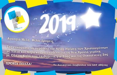 &Delta;&Epsilon;&Lambda;&Tau;&Iota;&Omicron; &Tau;&Upsilon;&Pi;&Omicron;&Upsilon; - &Epsilon;&upsilon;&chi;έ&sigmaf; &alpha;&pi;ό &tau;&omicron;&nu; &Sigma;&Delta;&Upsilon; &Alpha;&theta;ή&nu;&alpha;&sigmaf;