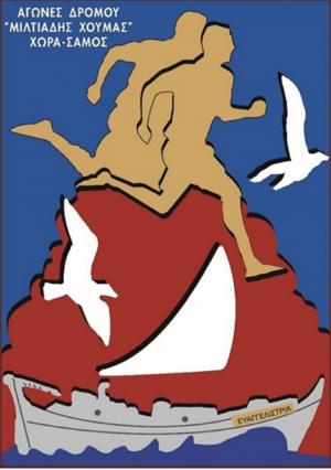 &Delta;&Epsilon;&Lambda;&Tau;&Iota;&Omicron; &Tau;&Upsilon;&Pi;&Omicron;&Upsilon; - &Pi;&rho;&omicron;&omicron;&kappa;ή&rho;&upsilon;&xi;&eta; 4&omicron;&iota; &Alpha;&gamma;ώ&nu;&epsilon;&sigmaf; &Delta;&rho;ό&mu;&omicron;&upsilon; "&Mu;&iota;&lambda;&tau;&iota;ά&delta;&eta;&sigmaf; &Chi;&omicron;ύ&mu;&alpha;&sigmaf;" 2019. &Chi;ώ&rho;&alpha; &Sigma;ά&mu;&omicron;&sigmaf;.