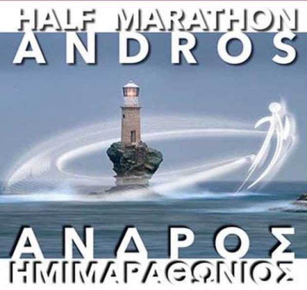 1&omicron;&sigmaf; &Eta;&mu;&iota;&mu;&alpha;&rho;&alpha;&theta;ώ&nu;&iota;&omicron;&sigmaf; Ά&nu;&delta;&rho;&omicron;&upsilon;