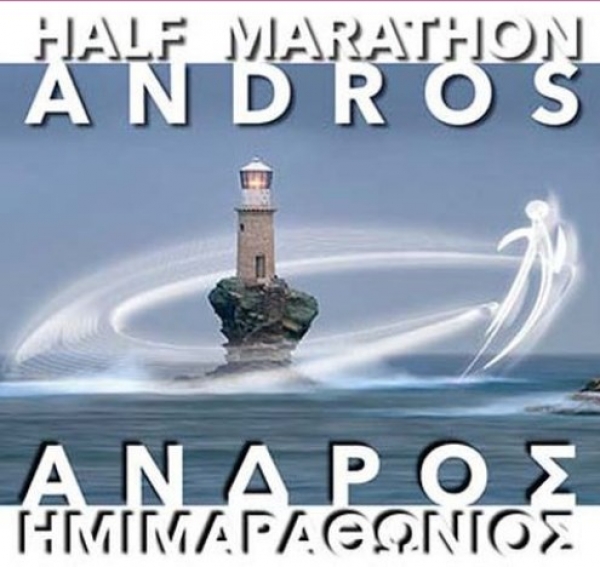 1&omicron;&sigmaf; &Eta;&mu;&iota;&mu;&alpha;&rho;&alpha;&theta;ώ&nu;&iota;&omicron;&sigmaf; Ά&nu;&delta;&rho;&omicron;&upsilon;