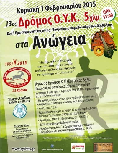 &Alpha;&gamma;ώ&nu;&alpha;&sigmaf; &delta;&rho;ό&mu;&omicron;&upsilon; &sigma;&tau;&alpha; &Alpha;&nu;ώ&gamma;&epsilon;&iota;&alpha;