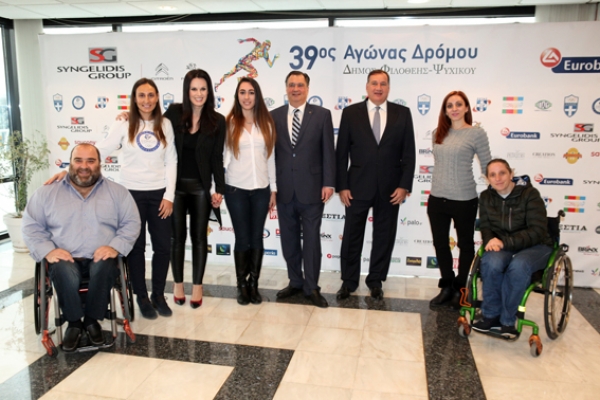 &Delta;&Epsilon;&Lambda;&Tau;&Iota;&Omicron; &Tau;&Upsilon;&Pi;&Omicron;&Upsilon; - &Sigma;&upsilon;&nu;έ&nu;&tau;&epsilon;&upsilon;&xi;&eta; &tau;ύ&pi;&omicron;&upsilon; 39&omicron;&sigmaf; &Alpha;&gamma;ώ&nu;&alpha;&sigmaf; &Delta;&rho;ό&mu;&omicron;&upsilon; &Phi;&iota;&lambda;&omicron;&theta;έ&eta;&sigmaf; &ndash; &Psi;&upsilon;&chi;&iota;&kappa;&omicron;ύ