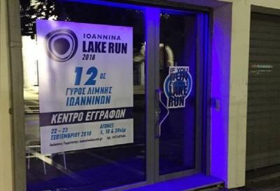 &Delta;&Epsilon;&Lambda;&Tau;&Iota;&Omicron; &Tau;&Upsilon;&Pi;&Omicron;&Upsilon; - 12&omicron;&sigmaf; &Gamma;&Upsilon;&Rho;&Omicron;&Sigma; &Lambda;&Iota;&Mu;&Nu;&Eta;&Sigma; &Iota;&Omega;&Alpha;&Nu;&Nu;&Iota;&Nu;&Omega;&Nu;. &Pi;&alpha;&rho;ά&tau;&alpha;&sigma;&eta; &epsilon;&gamma;&gamma;&rho;&alpha;&phi;ώ&nu; έ&omega;&sigmaf; &Tau;&epsilon;&tau;ά&rho;&tau;&eta; 12 &Sigma;&epsilon;&pi;&tau;&epsilon;&mu;&beta;&rho;ί&omicron;&upsilon;