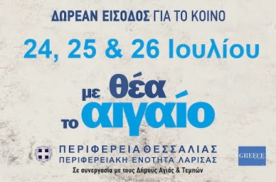 &Lambda;&alpha;ϊ&kappa;ό&sigmaf; &alpha;&gamma;ώ&nu;&alpha;&sigmaf; &delta;&rho;ό&mu;&omicron;&upsilon; &laquo;&Mu;&epsilon; &theta;έ&alpha; &tau;&omicron; &Alpha;&iota;&gamma;&alpha;ί&omicron;&raquo;