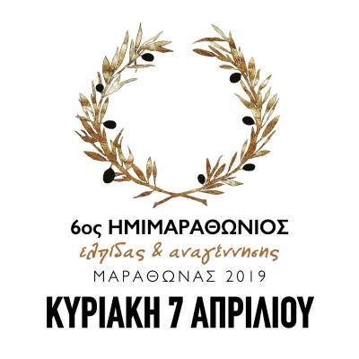 &Delta;&Epsilon;&Lambda;&Tau;&Iota;&Omicron; &Tau;&Upsilon;&Pi;&Omicron;&Upsilon; - &Pi;&rho;&omicron;&kappa;ή&rho;&upsilon;&xi;&eta; 6&omicron;&sigmaf; &Eta;&mu;&iota;&mu;&alpha;&rho;&alpha;&theta;ώ&nu;&iota;&omicron;&sigmaf; &Mu;&alpha;&rho;&alpha;&theta;ώ&nu;&alpha;