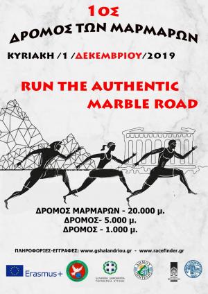 &Delta;&Epsilon;&Lambda;&Tau;&Iota;&Omicron; &Tau;&Upsilon;&Pi;&Omicron;&Upsilon; - &Mu;&epsilon;&tau;&alpha;&gamma;&omega;&nu;&iota;&sigma;&tau;&iota;&kappa;ό &delta;&epsilon;&lambda;&tau;ί&omicron; 1&omicron;&upsilon; &Delta;&rho;ό&mu;&omicron;&upsilon; &Mu;&alpha;&rho;&mu;ά&rho;&omicron;&upsilon;