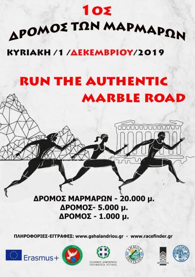 &Delta;&Epsilon;&Lambda;&Tau;&Iota;&Omicron; &Tau;&Upsilon;&Pi;&Omicron;&Upsilon; - &Mu;&epsilon;&tau;&alpha;&gamma;&omega;&nu;&iota;&sigma;&tau;&iota;&kappa;ό &delta;&epsilon;&lambda;&tau;ί&omicron; 1&omicron;&upsilon; &Delta;&rho;ό&mu;&omicron;&upsilon; &Mu;&alpha;&rho;&mu;ά&rho;&omicron;&upsilon;