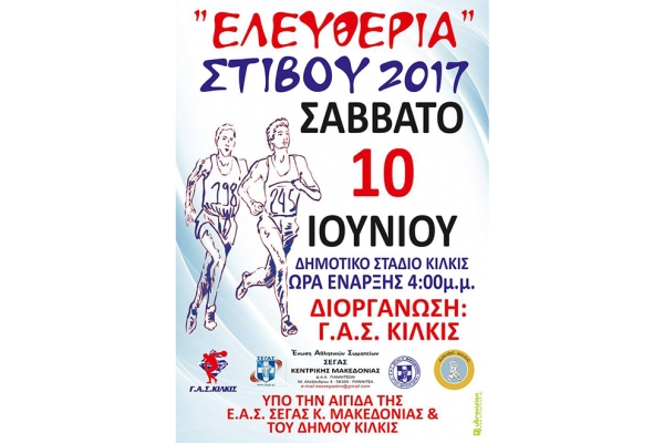 &Sigma;&tau;&omicron; &Kappa;&iota;&lambda;&kappa;ί&sigmaf; &tau;&alpha; "&Epsilon;&lambda;&epsilon;&upsilon;&theta;έ&rho;&iota;&alpha;" &sigma;&tau;&omicron; &Eta;&rho;ά&kappa;&lambda;&epsilon;&iota;&omicron; &tau;&alpha; "&Kappa;&nu;ώ&sigma;&epsilon;&iota;&alpha;", &tau;&omicron; &Sigma;ά&beta;&beta;&alpha;&tau;&omicron; (10/6)