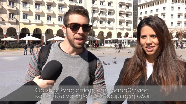 &Delta;&Epsilon;&Lambda;&Tau;&Iota;&Omicron; &Tau;&Upsilon;&Pi;&Omicron;&Upsilon; - &Eta; &Theta;&epsilon;&sigma;&sigma;&alpha;&lambda;&omicron;&nu;ί&kappa;&eta; &sigma;&epsilon; &rho;&upsilon;&theta;&mu;&omicron;ύ&sigmaf; &pi;&rho;&omicron;&epsilon;&tau;&omicron;&iota;&mu;&alpha;&sigma;ί&alpha;&sigmaf; &gamma;&iota;&alpha; &tau;&omicron;&nu; Stoiximan.gr 12&omicron; &Delta;&iota;&epsilon;&theta;&nu;ή &Mu;&alpha;&rho;&alpha;&theta;ώ&nu;&iota;&omicron; &laquo;&Mu;&Epsilon;&Gamma;&Alpha;&Sigma; &Alpha;&Lambda;&Epsilon;&Xi;&Alpha;&Nu;&Delta;&Rho;&Omicron;&Sigma;&raquo;!