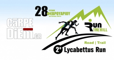 &Delta;&Epsilon;&Lambda;&Tau;&Iota;&Omicron; &Tau;&Upsilon;&Pi;&Omicron;&Upsilon; - &Tau;&omicron; Carpe-Diem.gr &upsilon;&pi;&omicron;&sigma;&tau;&eta;&rho;&iota;&kappa;&tau;ή&sigmaf; &tau;&omicron;&upsilon; &alpha;&gamma;ώ&nu;&alpha; | 2&omicron; Lycabettus Run &Kappa;&upsilon;&rho;&iota;&alpha;&kappa;ή 28 &Phi;&epsilon;&beta;&rho;&omicron;&upsilon;&alpha;&rho;ί&omicron;&upsilon; 2016