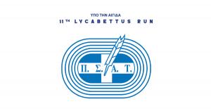 &Upsilon;&pi;ό &tau;&eta;&nu; &Alpha;&iota;&gamma;ί&delta;&alpha; &tau;&omicron;&upsilon; &Pi;.&Sigma;.&Alpha;.&Tau;. &tau;&omicron; 11th Lycabettus Run