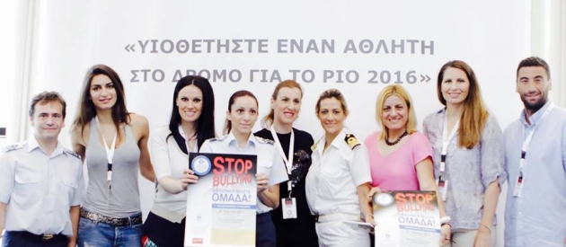 &Delta;&Epsilon;&Lambda;&Tau;&Iota;&Omicron; &Tau;&Upsilon;&Pi;&Omicron;&Upsilon; - &Mu;&epsilon; &mu;&iota;&alpha; &phi;&omega;&nu;ή &delta;&upsilon;&nu;&alpha;&tau;ή, &Omicron;&lambda;&upsilon;&mu;&pi;&iota;&omicron;&nu;ί&kappa;&epsilon;&sigmaf; &kappa;&alpha;&iota; &epsilon;&xi;&alpha;&iota;&rho;&epsilon;&tau;&iota;&kappa;ά &sigma;&tau;&epsilon;&lambda;έ&chi;&eta; &alpha;&pi;ό &epsilon;&iota;&delta;&iota;&kappa;έ&sigmaf; &epsilon;&pi;&iota;&sigma;&tau;ή&mu;&epsilon;&sigmaf; &sigma;&tau;&alpha; &theta;έ&mu;&alpha;&tau;&alpha; &epsilon;&nu;&delta;&omicron;&sigma;&chi;&omicron;&lambda;&iota;&kappa;&omicron;ύ &epsilon;&kappa;&phi;&omicron;&beta;&iota;&sigma;&mu;&omicron;ύ, &epsilon;ί&pi;&alpha;&nu; "Stop Bullying! &Theta;έ&lambda;&omega; &nu;&alpha; &epsilon;ί&mu;&alpha;&sigma;&tau;&epsilon; &omicron;&mu;ά&delta;&alpha;!", &sigma;&tau;&omicron; 1&omicron; &Pi;&alpha;&nu;&epsilon;&lambda;&lambda;ή&nu;&iota;&omicron; &Epsilon;&pi;&iota;&sigma;&tau;&eta;&mu;&omicron;&nu;&iota;&kappa;ό &Sigma;&upsilon;&nu;έ&delta;&rho;&iota;&omicron;