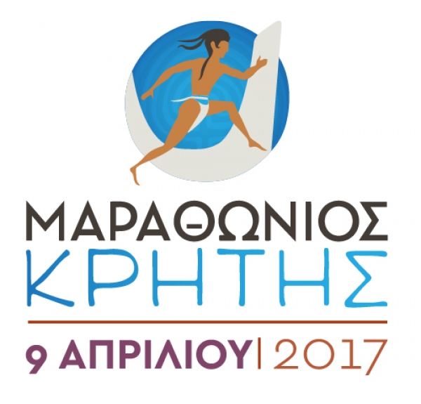 2&omicron;&sigmaf; &Mu;&alpha;&rho;&alpha;&theta;ώ&nu;&iota;&omicron;&sigmaf; &Kappa;&rho;ή&tau;&eta;&sigmaf; - &Alpha;&pi;&omicron;&tau;&epsilon;&lambda;έ&sigma;&mu;&alpha;&tau;&alpha;