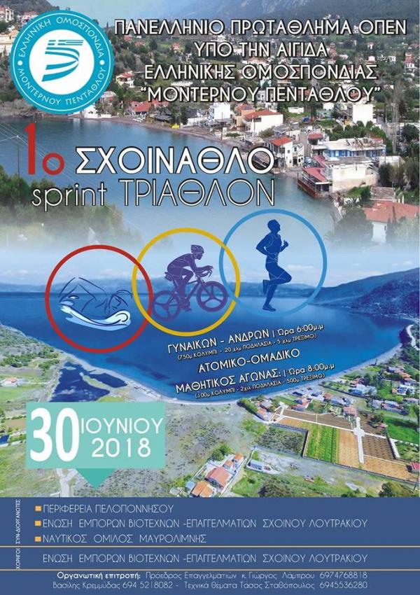 &Delta;&Epsilon;&Lambda;&Tau;&Iota;&Omicron; &Tau;&Upsilon;&Pi;&Omicron;&Upsilon; - &Pi;&alpha;&nu;&epsilon;&lambda;&lambda;ή&nu;&iota;&omicron; &pi;&rho;&omega;&tau;ά&theta;&lambda;&eta;&mu;&alpha; &Omicron;&Pi;&Epsilon;&Nu; &upsilon;&pi;ό &tau;&eta;&sigmaf; &alpha;&iota;&gamma;ί&delta;&alpha; &tau;&eta;&sigmaf; &Epsilon;&lambda;&lambda;&eta;&nu;&iota;&kappa;ή&sigmaf; &omicron;&mu;&omicron;&sigma;&pi;&omicron;&nu;&delta;ί&alpha;&sigmaf; &mu;&omicron;&nu;&tau;έ&rho;&nu;&omicron;&upsilon; &pi;&epsilon;&nu;&tau;ά&theta;&lambda;&omicron;&upsilon; - &tau;&rho;&iota;ά&theta;&lambda;&omicron;&upsilon;