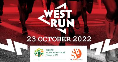 &Tau;&omicron; 2&omicron; West Run &theta;&alpha; &pi;&rho;&alpha;&gamma;&mu;&alpha;&tau;&omicron;&pi;&omicron;&iota;&eta;&theta;&epsilon;ί &sigma;&tau;&iota;&sigmaf; 23 &Omicron;&kappa;&tau;&omega;&beta;&rho;ί&omicron;&upsilon; 2022