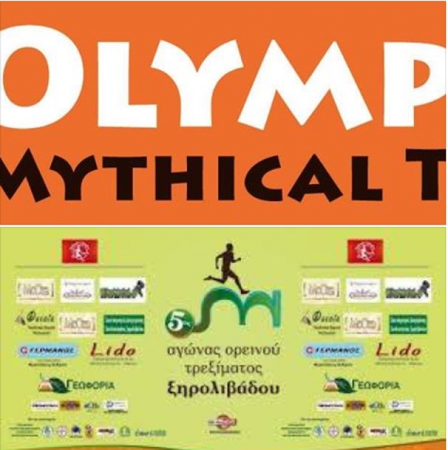 &Delta;&Epsilon;&Lambda;&Tau;&Iota;&Omicron; &Tau;&Upsilon;&Pi;&Omicron;&Upsilon; - &Eta; &Alpha;&gamma;&omega;&nu;&iota;&sigma;&tau;&iota;&kappa;ή &delta;&rho;&alpha;&sigma;&tau;&eta;&rho;&iota;ό&tau;&eta;&tau;&alpha; &tau;&omega;&nu; Xanthi Runners &tau;&omicron; &Sigma;&alpha;&beta;&beta;&alpha;&tau;&omicron;&kappa;ύ&rho;&iota;&alpha;&kappa;&omicron; 04/05 &Iota;&omicron;&upsilon;&lambda;ί&omicron;&upsilon; 2015