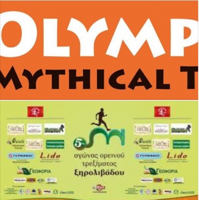 &Delta;&Epsilon;&Lambda;&Tau;&Iota;&Omicron; &Tau;&Upsilon;&Pi;&Omicron;&Upsilon; - &Eta; &Alpha;&gamma;&omega;&nu;&iota;&sigma;&tau;&iota;&kappa;ή &delta;&rho;&alpha;&sigma;&tau;&eta;&rho;&iota;ό&tau;&eta;&tau;&alpha; &tau;&omega;&nu; Xanthi Runners &tau;&omicron; &Sigma;&alpha;&beta;&beta;&alpha;&tau;&omicron;&kappa;ύ&rho;&iota;&alpha;&kappa;&omicron; 04/05 &Iota;&omicron;&upsilon;&lambda;ί&omicron;&upsilon; 2015
