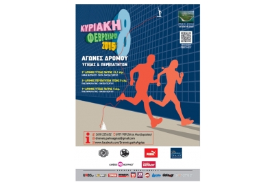 &Delta;&Epsilon;&Lambda;&Tau;&Iota;&Omicron; &Tau;&Upsilon;&Pi;&Omicron;&Upsilon; - 3&omicron;&sigmaf; &Delta;&rho;ό&mu;&omicron;&sigmaf; &Upsilon;&gamma;&epsilon;ί&alpha;&sigmaf; &Pi;ά&tau;&rho;&alpha;&sigmaf; 23,1&chi;&lambda;&mu;