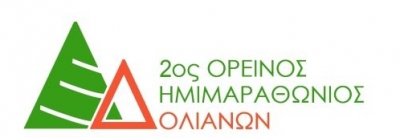 2&omicron;&sigmaf; &Eta;&mu;&iota;&mu;&alpha;&rho;&alpha;&theta;ώ&nu;&iota;&omicron;&sigmaf; &Omicron;&rho;&epsilon;&iota;&nu;ή&sigmaf; &Delta;&iota;&alpha;&delta;&rho;&omicron;&mu;ή&sigmaf; Ά&nu;&omega; &Delta;&omicron;&lambda;&iota;&alpha;&nu;ώ&nu;