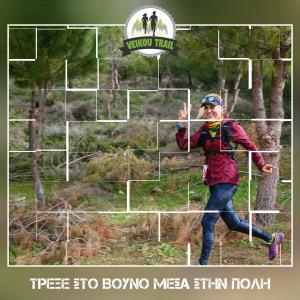 &Delta;&Epsilon;&Lambda;&Tau;&Iota;&Omicron; &Tau;&Upsilon;&Pi;&Omicron;&Upsilon; - &Kappa;&lambda;&epsilon;ί&sigma;&iota;&mu;&omicron; &epsilon;&gamma;&gamma;&rho;&alpha;&phi;ώ&nu; &sigma;ή&mu;&epsilon;&rho;&alpha; &gamma;&iota;&alpha; &tau;&omicron; 3&omicron; Veikou Trail. &Pi;&alpha;&rho;ά&tau;&alpha;&sigma;&eta; έ&omega;&sigmaf; &tau;&eta;&nu; &Kappa;&upsilon;&rho;&iota;&alpha;&kappa;ή &mu;ό&nu;&omicron; &mu;έ&sigma;&omega; Viva.gr, Racefinder.gr &amp; sportstraveler76.com
