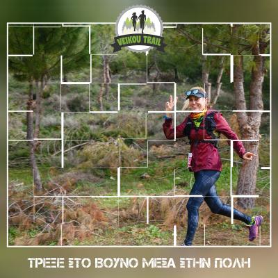 &Delta;&Epsilon;&Lambda;&Tau;&Iota;&Omicron; &Tau;&Upsilon;&Pi;&Omicron;&Upsilon; - &Kappa;&lambda;&epsilon;ί&sigma;&iota;&mu;&omicron; &epsilon;&gamma;&gamma;&rho;&alpha;&phi;ώ&nu; &sigma;ή&mu;&epsilon;&rho;&alpha; &gamma;&iota;&alpha; &tau;&omicron; 3&omicron; Veikou Trail. &Pi;&alpha;&rho;ά&tau;&alpha;&sigma;&eta; έ&omega;&sigmaf; &tau;&eta;&nu; &Kappa;&upsilon;&rho;&iota;&alpha;&kappa;ή &mu;ό&nu;&omicron; &mu;έ&sigma;&omega; Viva.gr, Racefinder.gr &amp; sportstraveler76.com