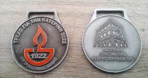 &Tau;&rho;έ&chi;&omega; &gamma;&iota;&alpha; &tau;&eta;&nu; &Kappa;&alpha;&tau;&epsilon;&rho;ί&nu;&eta;: Έ&tau;&omicron;&iota;&mu;&omicron; &tau;&omicron; &mu;&epsilon;&tau;ά&lambda;&lambda;&iota;&omicron; &tau;&eta;&sigmaf; &alpha;&theta;&lambda;&eta;&tau;&iota;&kappa;ή&sigmaf; &gamma;&iota;&omicron;&rho;&tau;ή&sigmaf;