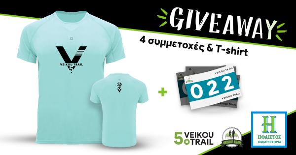 Giveaway - &Kappa;έ&rho;&delta;&iota;&sigma;&epsilon; 4 &sigma;&upsilon;&mu;&mu;&epsilon;&tau;&omicron;&chi;έ&sigmaf; &mu;&alpha;&zeta;ί &mu;&epsilon; T-shirt &gamma;&iota;&alpha; &tau;&omicron; 5&omicron; Veikou Trail &alpha;&pi;ό &tau;&alpha; &Eta;&Phi;&Alpha;&Iota;&Sigma;&Tau;&Omicron;&Sigma; &kappa;&alpha;&theta;&alpha;&rho;&iota;&sigma;&tau;ή&rho;&iota;&alpha;