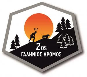 2&omicron;&sigmaf; &Gamma;&alpha;&lambda;ή&nu;&iota;&omicron;&sigmaf; &Alpha;&gamma;ώ&nu;&alpha;&sigmaf; &Alpha;&nu;&omega;&mu;ά&lambda;&omicron;&upsilon; &Delta;&rho;ό&mu;&omicron;&upsilon; - &Alpha;&pi;&omicron;&tau;&epsilon;&lambda;έ&sigma;&mu;&alpha;&tau;&alpha;