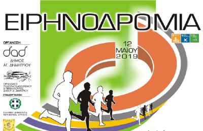 &Delta;&Epsilon;&Lambda;&Tau;&Iota;&Omicron; &Tau;&Upsilon;&Pi;&Omicron;&Upsilon; - &Sigma;&upsilon;&mu;&mu;&epsilon;&tau;&omicron;&chi;ή &Omicron;&lambda;&upsilon;&mu;&pi;&iota;&omicron;&nu;&iota;&kappa;ώ&nu; &sigma;&tau;&eta;&nu; &Epsilon;&iota;&rho;&eta;&nu;&omicron;&delta;&rho;&omicron;&mu;ί&alpha;