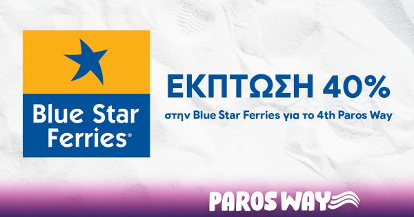 Έ&kappa;&pi;&tau;&omega;&sigma;&eta; 40% &sigma;&tau;&eta;&nu; Blue Star Ferries &gamma;&iota;&alpha; &tau;&omicron; 4th Paros Way