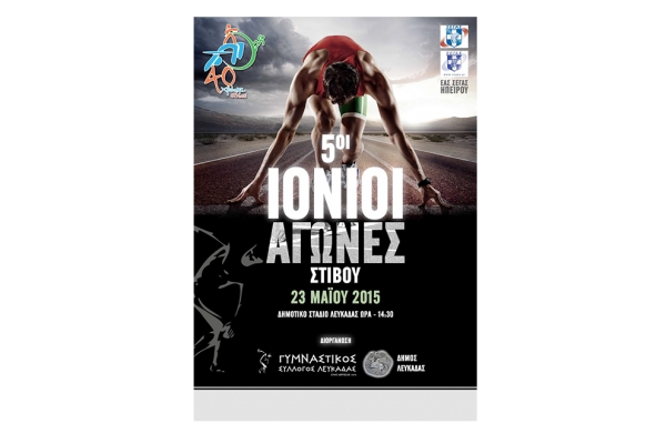 5&omicron;&iota; &Iota;ό&nu;&iota;&omicron;&iota; &alpha;&gamma;ώ&nu;&epsilon;&sigmaf; 23/5 &sigma;&tau;&eta; &Lambda;&epsilon;&upsilon;&kappa;ά&delta;&alpha;