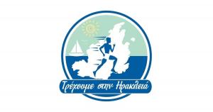 &Tau;&omicron; &Tau;&rho;έ&chi;&omega;/&Alpha;&nu;&alpha;&kappa;&alpha;&lambda;ύ&pi;&tau;&omega; &tau;&eta;&nu; &Eta;&rho;&alpha;&kappa;&lambda;&epsilon;&iota;ά έ&rho;&chi;&epsilon;&tau;&alpha;&iota; &sigma;&tau;&iota;&sigmaf; 1 &Iota;&omicron;&upsilon;&lambda;ί&omicron;&upsilon;