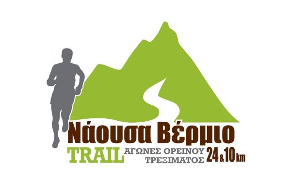 &Sigma;&tau;&iota;&sigmaf; 20 &Sigma;&epsilon;&pi;&tau;&epsilon;&mu;&beta;&rho;ί&omicron;&upsilon; &tau;&omicron; 3&omicron; &Nu;&Alpha;&Omicron;&Upsilon;&Sigma;&Alpha; &Beta;&Epsilon;&Rho;&Mu;&Iota;&Omicron; Trail