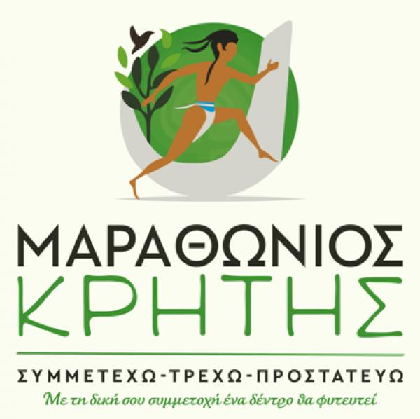 &Delta;&Epsilon;&Lambda;&Tau;&Iota;&Omicron; &Tau;&Upsilon;&Pi;&Omicron;&Upsilon; - &laquo;&Mu;&alpha;&rho;&alpha;&theta;ώ&nu;&iota;&omicron;&sigmaf; &Kappa;&rho;ή&tau;&eta;&sigmaf; &ndash; Crete Marathon 2018- &omicron; &Pi;&rho;ά&sigma;&iota;&nu;&omicron;&sigmaf; &Mu;&alpha;&rho;&alpha;&theta;ώ&nu;&iota;&omicron;&sigmaf;&raquo;  &Epsilon;&pi;ί&sigma;&eta;&mu;&omicron;&iota; &Chi;&omicron;&rho;&eta;&gamma;&omicron;ί &Alpha;&kappa;&tau;&omicron;&pi;&lambda;&omicron;ϊ&kappa;ώ&nu; &kappa;&alpha;&iota; &Omicron;&delta;&iota;&kappa;ώ&nu; &Mu;&epsilon;&tau;&alpha;&kappa;&iota;&nu;ή&sigma;&epsilon;&omega;&nu;