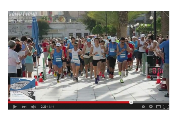 &Tau;&omicron; &delta;&iota;&alpha;&phi;&eta;&mu;&iota;&sigma;&tau;&iota;&kappa;ό &sigma;&pi;&omicron;&tau; &tau;&omicron;&upsilon; &alpha;&gamma;ώ&nu;&alpha; 2&omicron; Syros Half Marathon "&Sigma;&tau;&omicron; &delta;&rho;ό&mu;&omicron; &tau;&omicron;&upsilon; &Delta;&eta;&mu;ή&tau;&rho;&iota;&omicron;&upsilon; &Beta;&iota;&kappa;έ&lambda;&alpha; &gamma;&iota;&alpha; &tau;&eta; &Sigma;ύ&rho;&omicron;" (&Beta;&Iota;&Nu;&Tau;&Epsilon;&Omicron;)