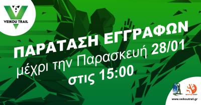6&omicron; Veikou Trail - &Pi;&alpha;&rho;ά&tau;&alpha;&sigma;&eta; &epsilon;&gamma;&gamma;&rho;&alpha;&phi;ώ&nu; &mu;έ&chi;&rho;&iota; &tau;&eta;&nu; &Pi;&alpha;&rho;&alpha;&sigma;&kappa;&epsilon;&upsilon;ή 28/01 &sigma;&tau;&iota;&sigmaf; 15:00. &Mu;ό&nu;&omicron; &mu;έ&sigma;&omega; Race Finder