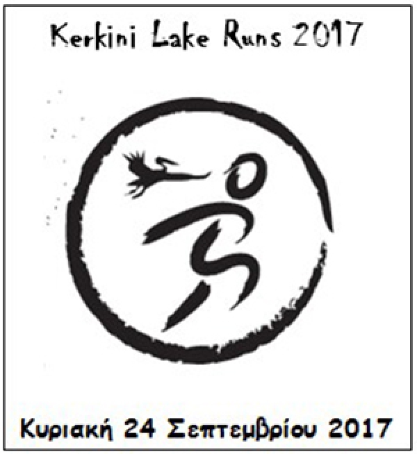 &Delta;&Epsilon;&Lambda;&Tau;&Iota;&Omicron; &Tau;&Upsilon;&Pi;&Omicron;&Upsilon; - &Pi;&rho;&omicron;&kappa;ή&rho;&upsilon;&xi;&eta; Kerkini Lake Runs 2017