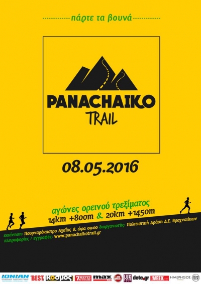 PANACHAIKO TRAIL 2016