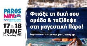 2nd Paros Way &ndash; &Pi;&omicron;&lambda;&upsilon;ϊ&alpha;&tau;&rho;&epsilon;ί&alpha; &Alpha;&iota;&gamma;&alpha;ί&omicron;&upsilon; &ndash; &Phi;&tau;&iota;ά&xi;&epsilon; &tau;&eta; &delta;&iota;&kappa;ή &sigma;&omicron;&upsilon; &omicron;&mu;ά&delta;&alpha; &kappa;&alpha;&iota; &tau;&alpha;&xi;ί&delta;&epsilon;&psi;&epsilon; &sigma;&tau;&eta;&nu; &mu;&alpha;&gamma;&epsilon;&upsilon;&tau;&iota;&kappa;ή &Pi;ά&rho;&omicron;!