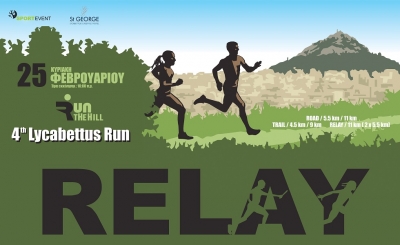 &Delta;&Epsilon;&Lambda;&Tau;&Iota;&Omicron; &Tau;&Upsilon;&Pi;&Omicron;&Upsilon; - &Kappa;&alpha;&iota; &Sigma;&kappa;&upsilon;&tau;&alpha;&lambda;&omicron;&delta;&rho;&omicron;&mu;ί&epsilon;&sigmaf; &sigma;&tau;&omicron; 4th Lycabettus Run!