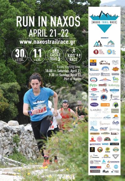 &Delta;&Epsilon;&Lambda;&Tau;&Iota;&Omicron; &Tau;&Upsilon;&Pi;&Omicron;&Upsilon; -  &Tau;&epsilon;&lambda;&epsilon;&upsilon;&tau;&alpha;ί&alpha; &mu;έ&rho;&alpha; &epsilon;&gamma;&gamma;&rho;&alpha;&phi;ώ&nu; &gamma;&iota;&alpha; &tau;&omicron; Naxos Trail Race 2018!