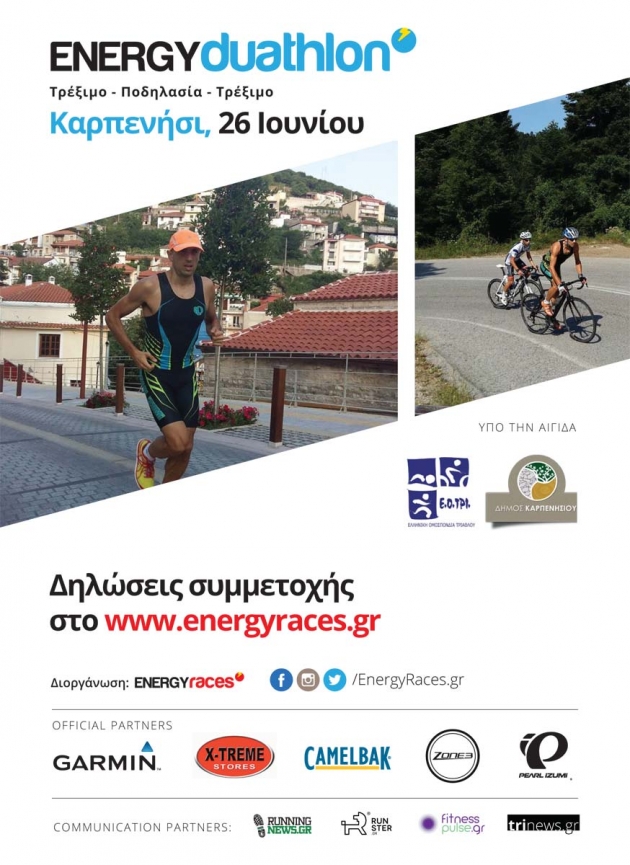 Energy Duathlon, Karpenisi 2016