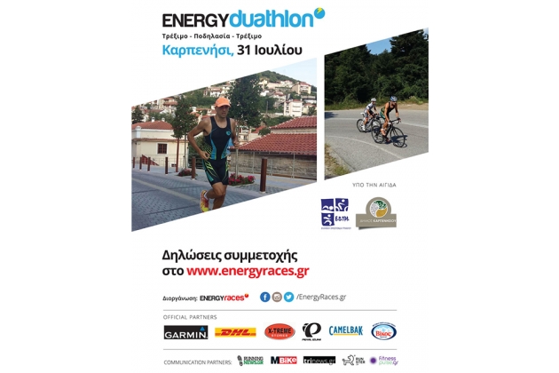 &Delta;&Epsilon;&Lambda;&Tau;&Iota;&Omicron; &Tau;&Upsilon;&Pi;&Omicron;&Upsilon; - &Alpha;&lambda;&lambda;&alpha;&gamma;ή &sigma;&tau;&eta; &delta;&iota;&alpha;&delta;&rho;&omicron;&mu;ή &pi;&omicron;&delta;&eta;&lambda;&alpha;&sigma;ί&alpha;&sigmaf; - Ό&lambda;&epsilon;&sigmaf; &omicron;&iota; &tau;&epsilon;&chi;&nu;&iota;&kappa;έ&sigmaf; &lambda;&epsilon;&pi;&tau;&omicron;&mu;έ&rho;&epsilon;&iota;&epsilon;&sigmaf; &ndash; &Tau;&epsilon;&lambda;&epsilon;&upsilon;&tau;&alpha;ί&epsilon;&sigmaf; &mu;έ&rho;&epsilon;&sigmaf; &epsilon;&gamma;&gamma;&rho;&alpha;&phi;ώ&nu; | Energy Duathlon Karpenissi