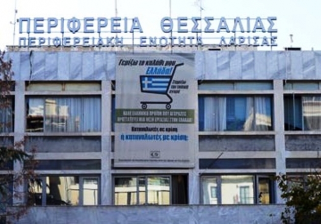 &Sigma;&upsilon;&nu;έ&nu;&tau;&epsilon;&upsilon;&xi;&eta; &gamma;&iota;&alpha; &tau;&omicron; &Pi;&rho;&omega;&tau;ά&theta;&lambda;&eta;&mu;&alpha; &Nu;έ&omega;&nu; &sigma;&tau;&eta; &Lambda;ά&rho;&iota;&sigma;&alpha;