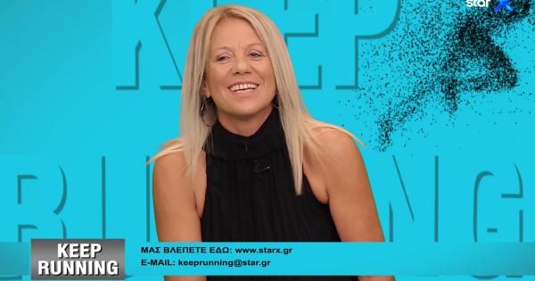 H &Mu;ά&nu;&iota;&alpha; &Mu;&pi;ί&kappa;&omicron;&phi; &sigma;&tau;&omicron; Keep Running &pi;&omicron;&upsilon; &tau;&eta;&nu; &Pi;&alpha;&rho;&alpha;&sigma;&kappa;&epsilon;&upsilon;ή (17:00) &tau;&rho;έ&chi;&epsilon;&iota;&hellip; &pi;&alpha;&nu;&tau;&omicron;ύ!