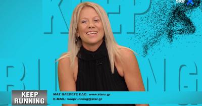 H &Mu;ά&nu;&iota;&alpha; &Mu;&pi;ί&kappa;&omicron;&phi; &sigma;&tau;&omicron; Keep Running &pi;&omicron;&upsilon; &tau;&eta;&nu; &Pi;&alpha;&rho;&alpha;&sigma;&kappa;&epsilon;&upsilon;ή (17:00) &tau;&rho;έ&chi;&epsilon;&iota;&hellip; &pi;&alpha;&nu;&tau;&omicron;ύ!