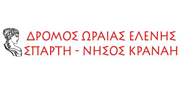 &Eta; &tau;&epsilon;&lambda;&iota;&kappa;ή &pi;&rho;&omicron;&kappa;ή&rho;&upsilon;&xi;&eta; &tau;&eta;&sigmaf; &delta;&iota;&omicron;&rho;&gamma;ά&nu;&omega;&sigma;&eta;&sigmaf; "1&omicron;&sigmaf; &Delta;&rho;ό&mu;&omicron;&sigmaf; &Omega;&rho;&alpha;ί&alpha;&sigmaf; &Epsilon;&lambda;έ&nu;&eta;&sigmaf;"