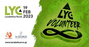 8th Lycabettus Run &ndash; &Epsilon;&theta;&epsilon;&lambda;&omicron;&nu;&tau;ή&sigmaf; &sigma;&tau;&eta;&nu; &kappa;&omicron;&rho;&upsilon;&phi;ή &tau;&eta;&sigmaf; &pi;ό&lambda;&eta;&sigmaf;