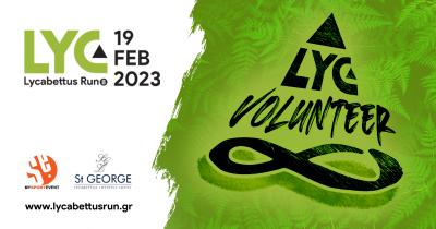 8th Lycabettus Run &ndash; &Epsilon;&theta;&epsilon;&lambda;&omicron;&nu;&tau;ή&sigmaf; &sigma;&tau;&eta;&nu; &kappa;&omicron;&rho;&upsilon;&phi;ή &tau;&eta;&sigmaf; &pi;ό&lambda;&eta;&sigmaf;